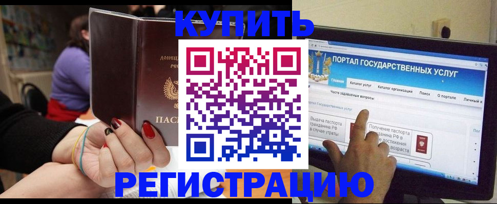 прописка для кредита в Абазе